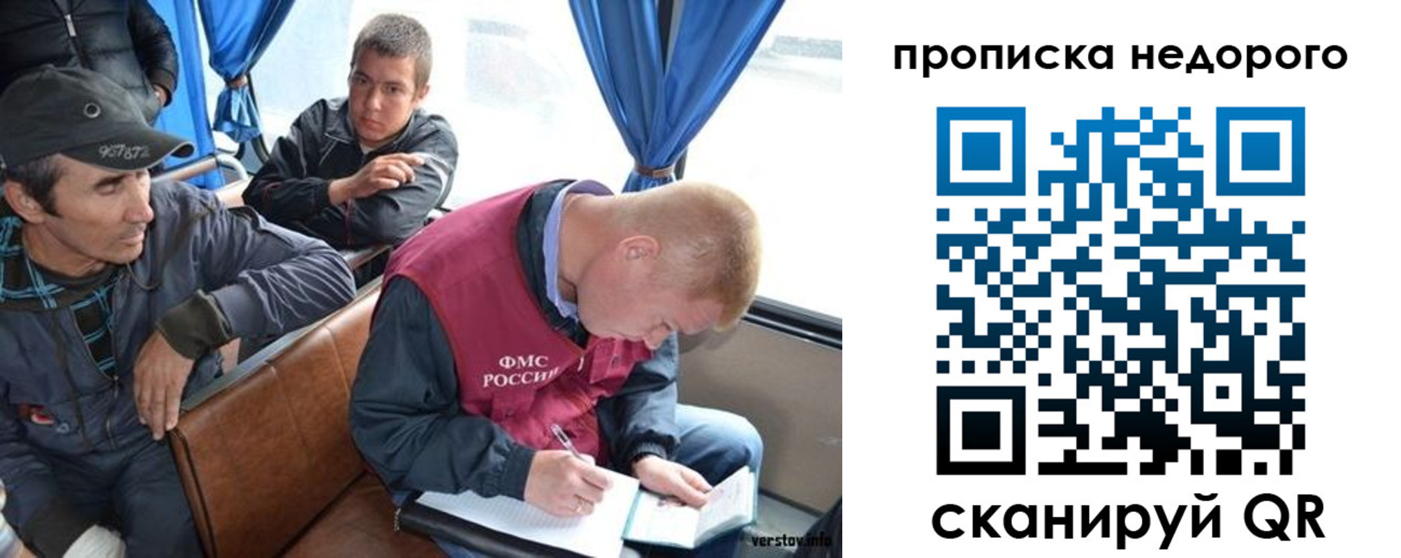 прописка регистрация в Рыбном