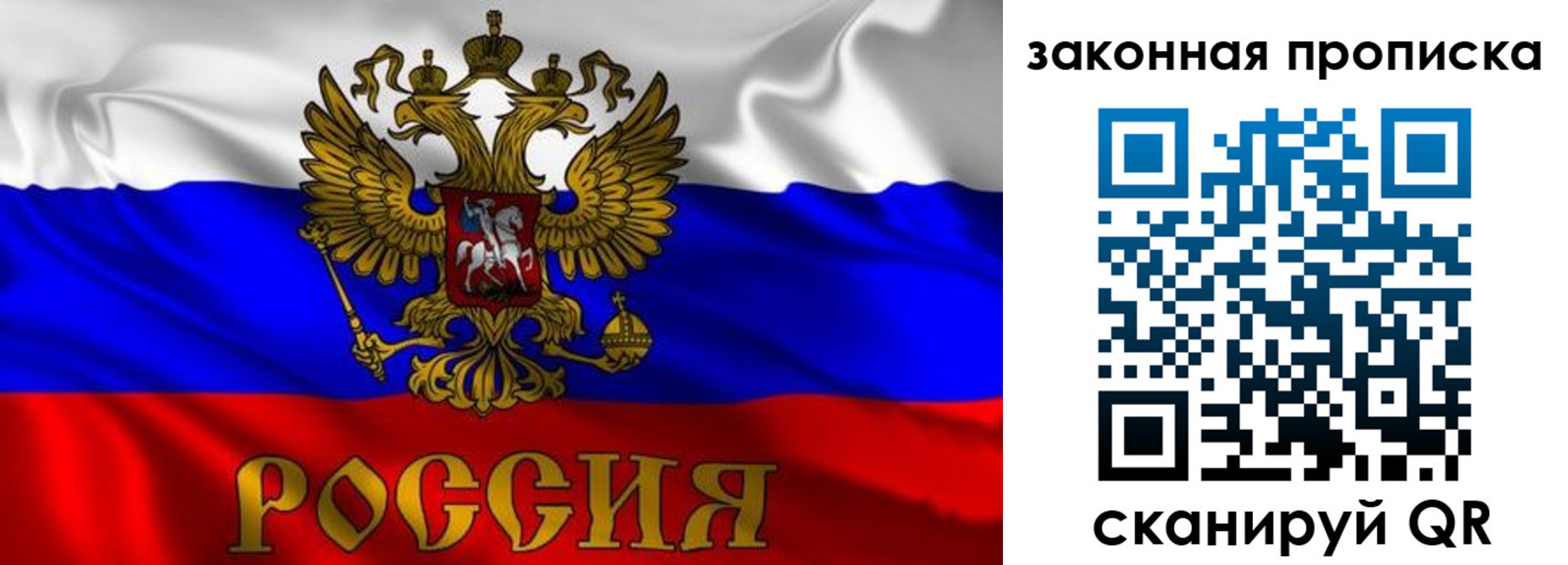 временная регистрация собственник в Рыбном