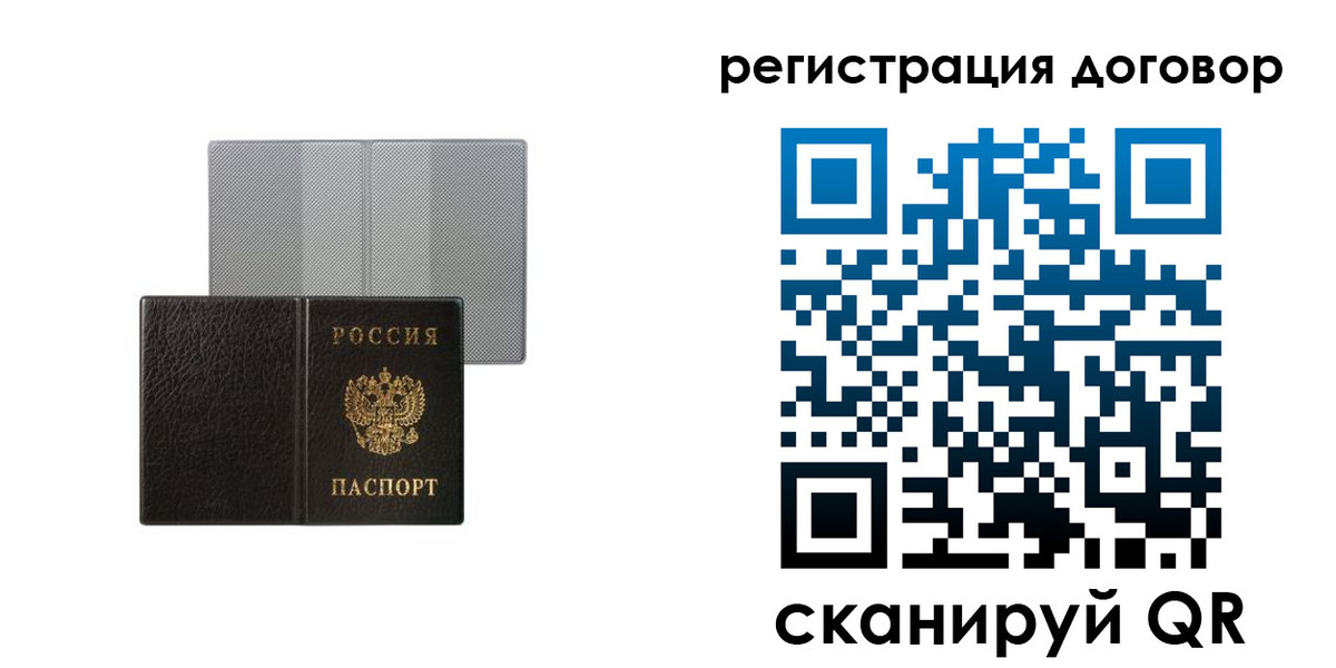 временная регистрация законно в Рыбном